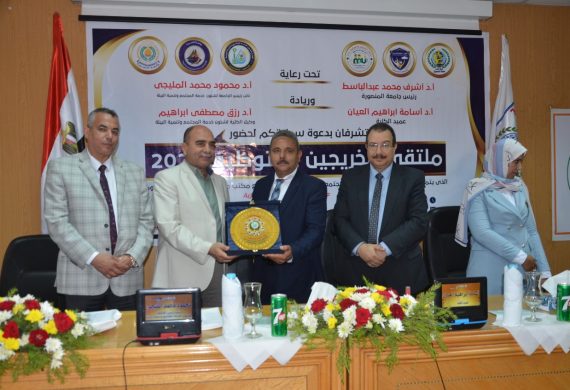 Mansoura University honors the CEO of Triple M Group